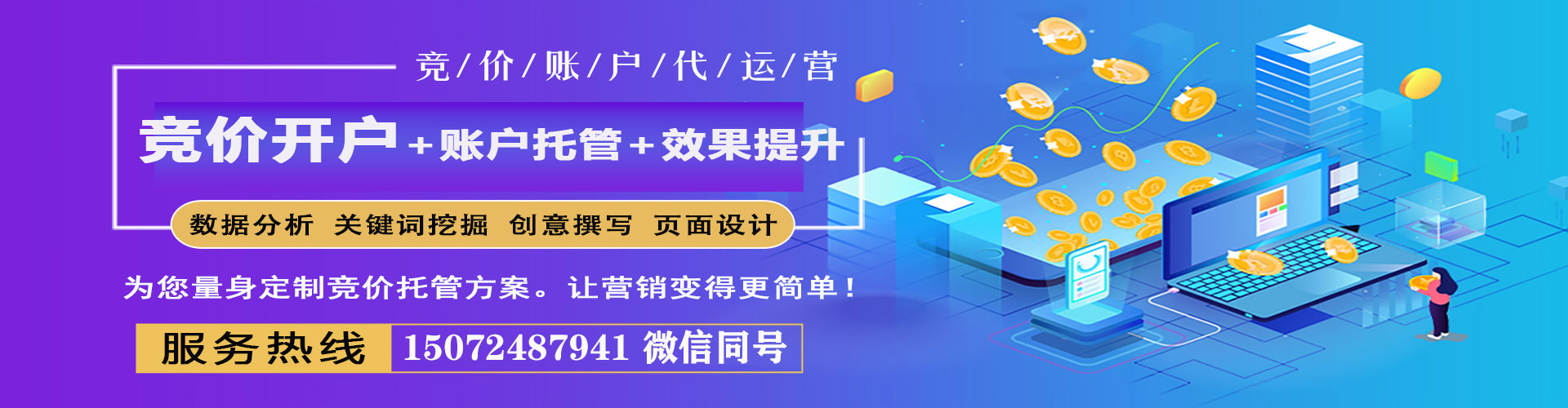 佛坪推广竞价
